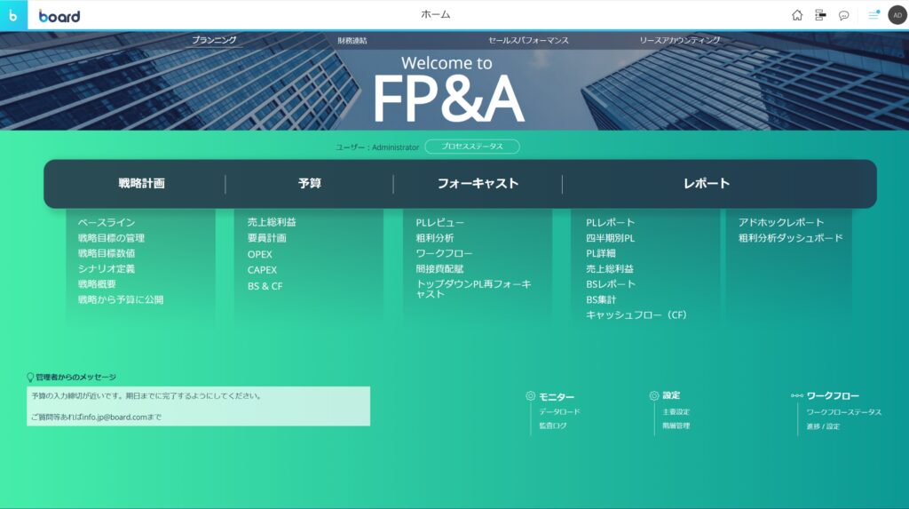 ホーム画面（boardサンプル）